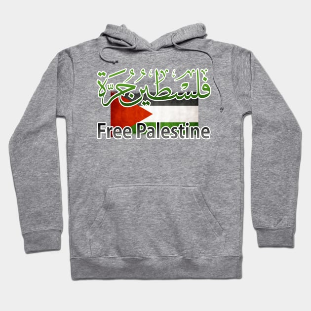 Free Palestine Hoodie by calligraphyArabic